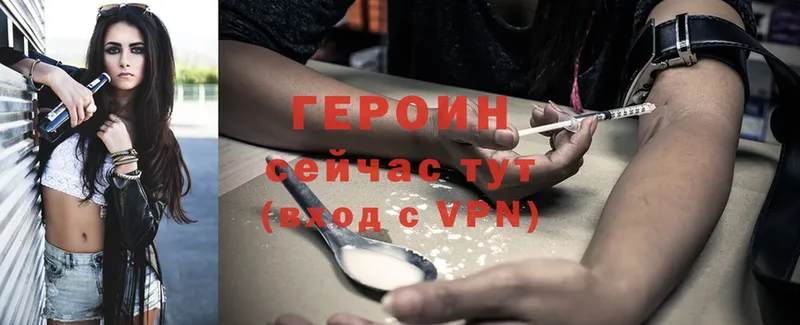 купить наркоту  Тында  ГЕРОИН Heroin 